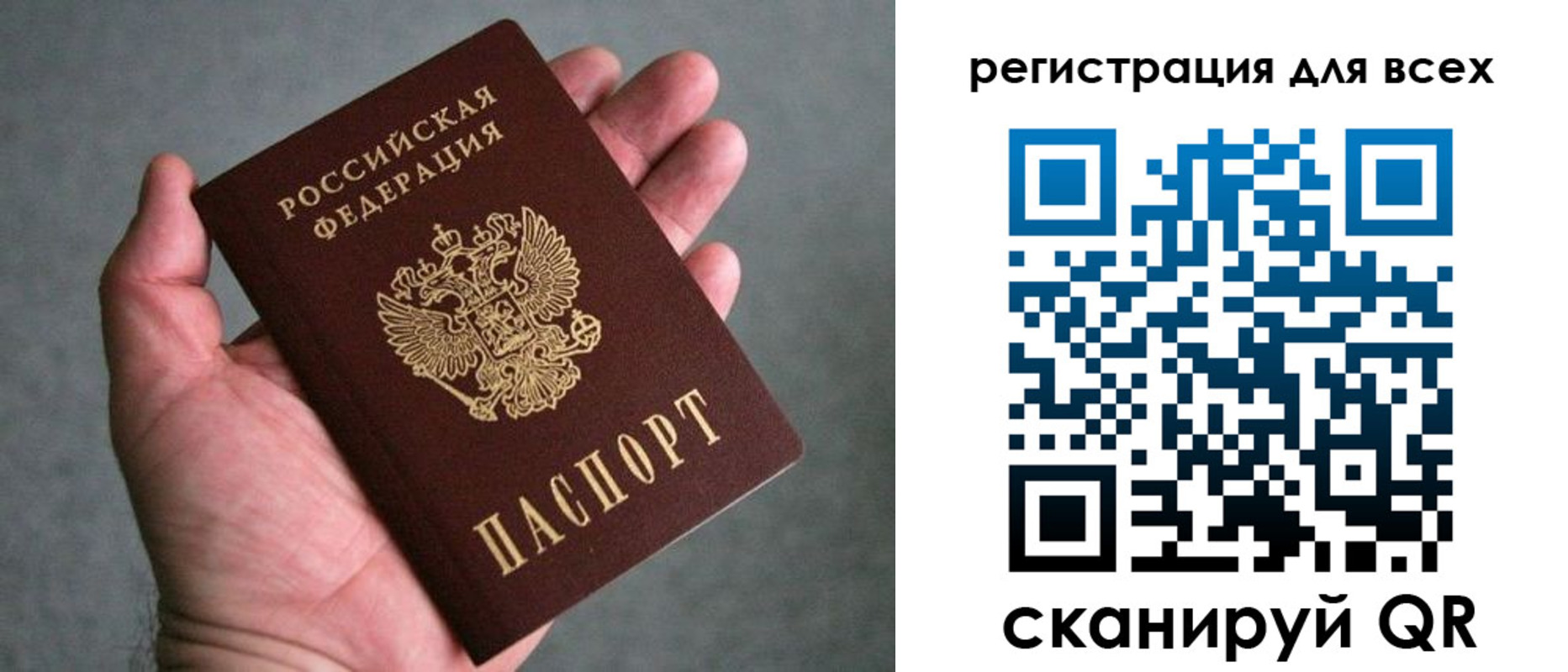 прописка ребенка в Ужуре