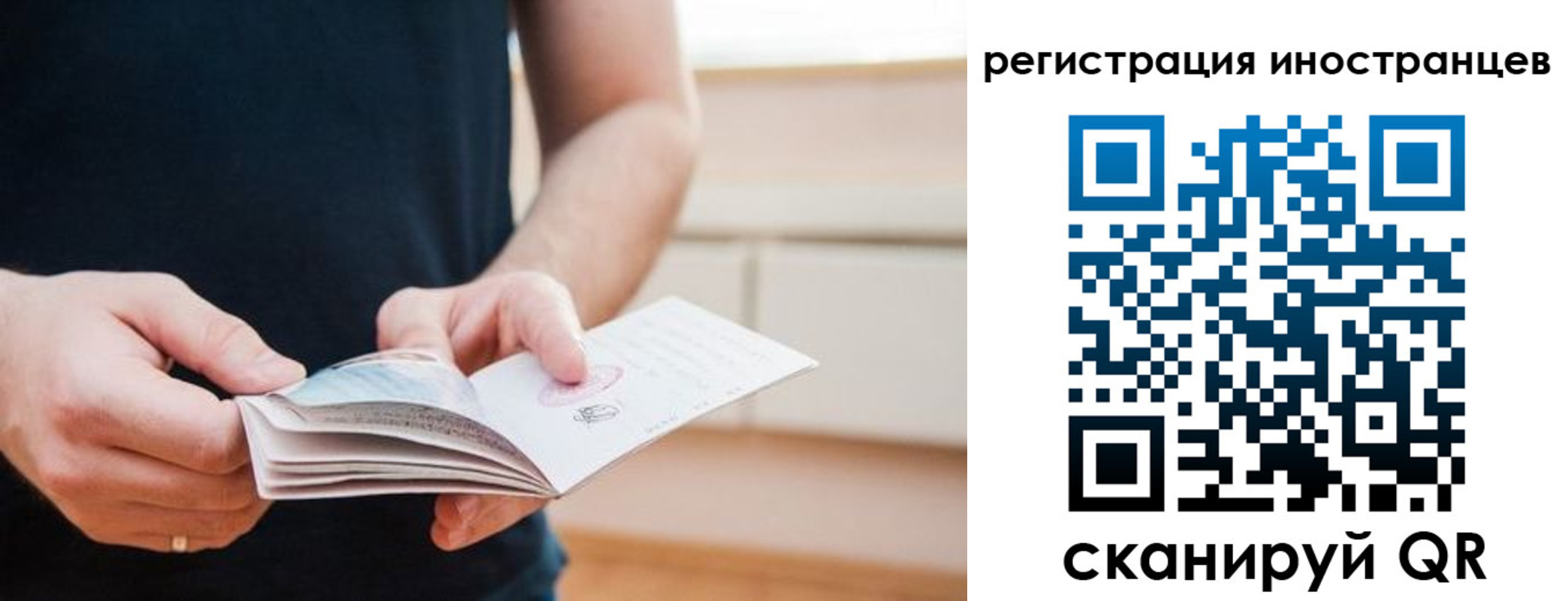 временная регистрация недорого в Ужуре