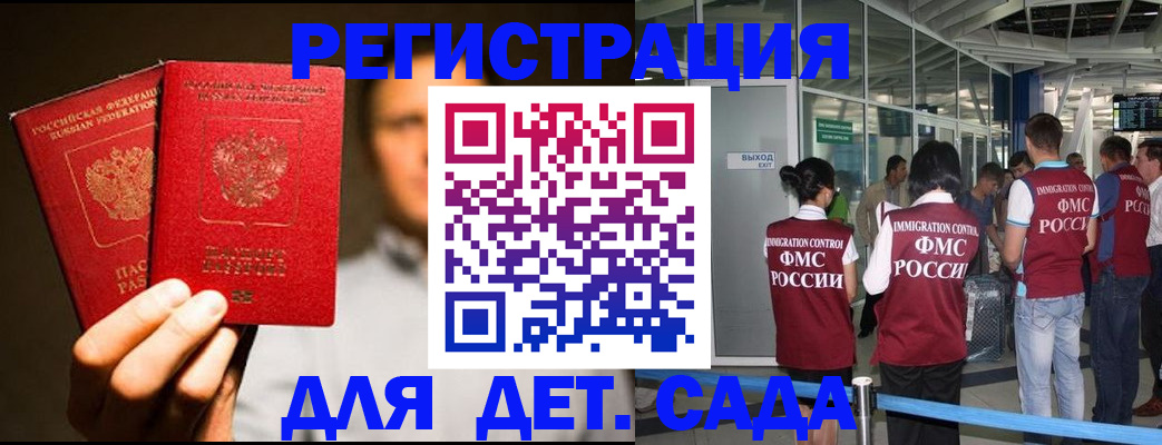 прописка в Ужуре