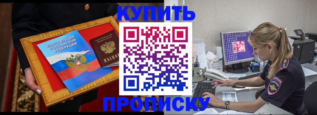 временная регистрация 2025 в Ужуре
