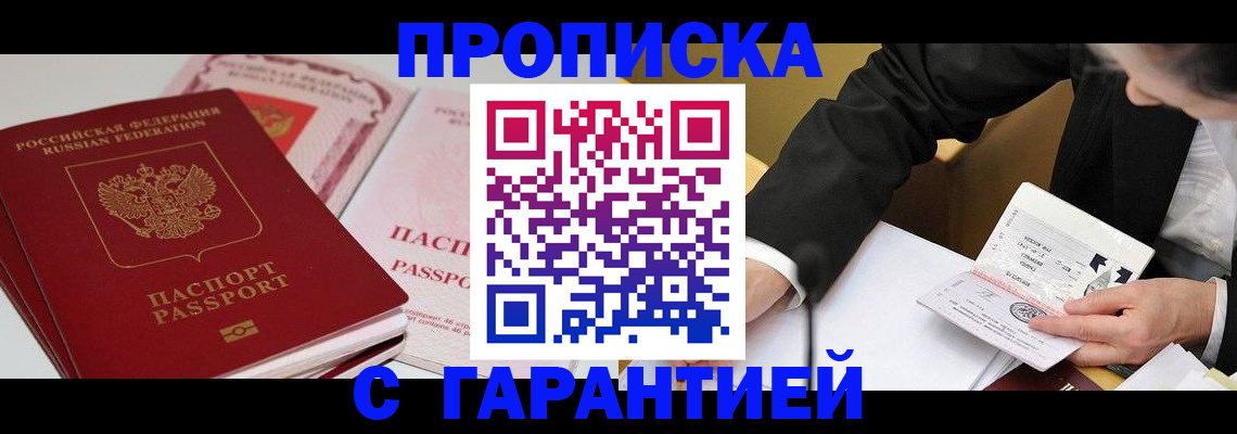 временная регистрация собственник в Ужуре
